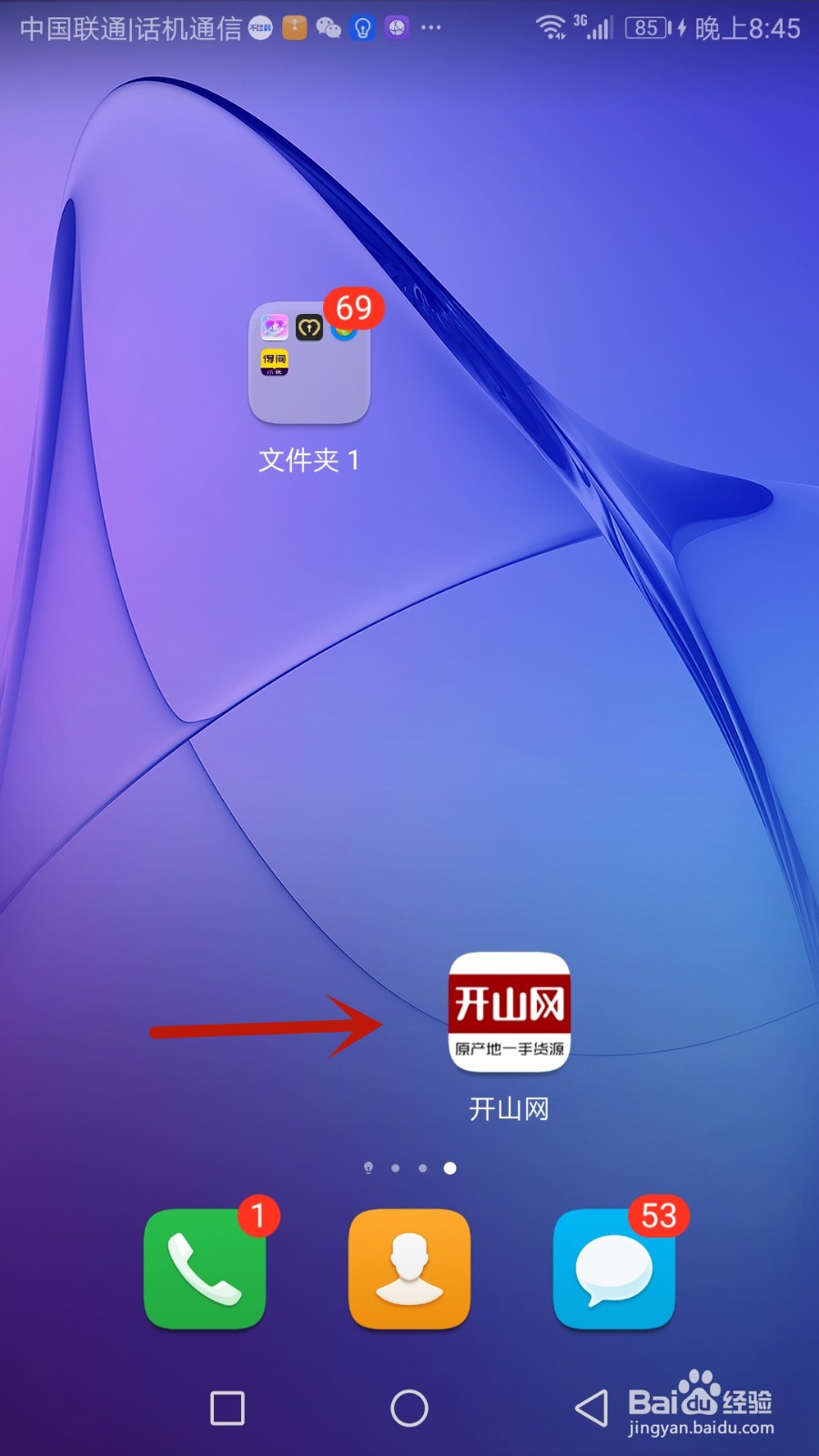 怎么检测开山网是否更新