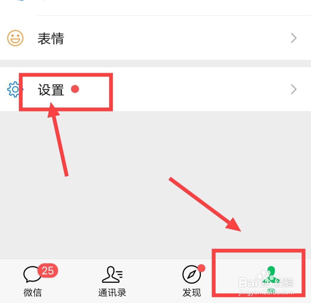 如何让手机横屏显示