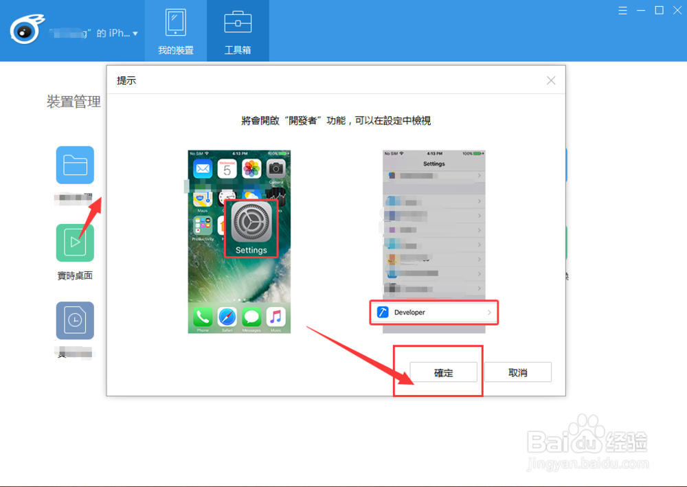 如何让 iphone 与电脑同步显示
