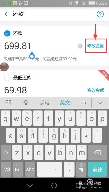 怎样偿还花呗中的借款？
