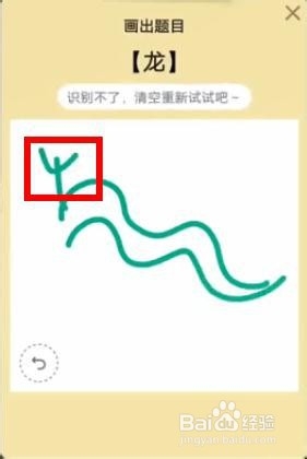 腾讯QQ别人发的画龙红包怎么快速画出来