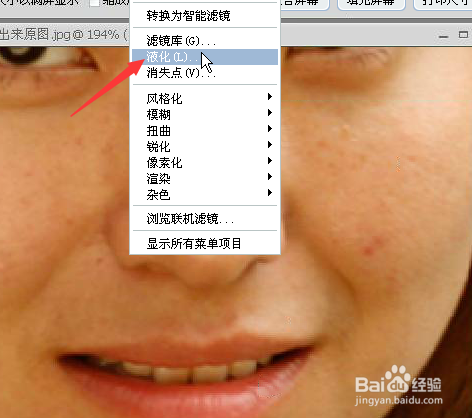 如何利用ps将人变成笑脸