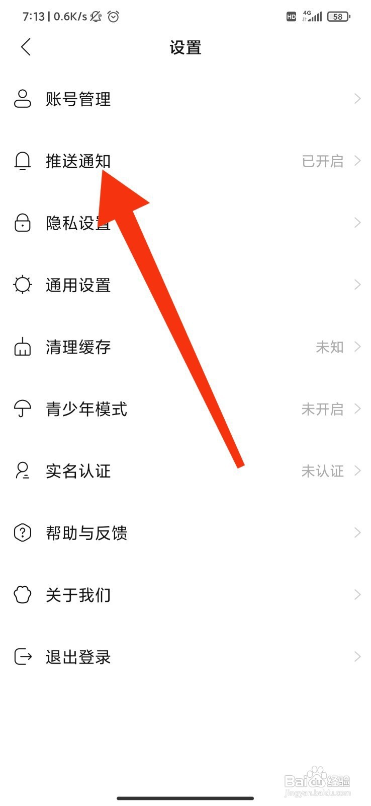 猫爪弹唱如何设置仅关注的人可私信？