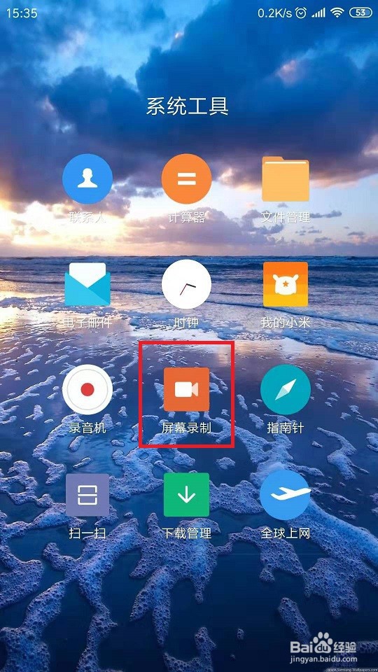 小米手机怎么录屏