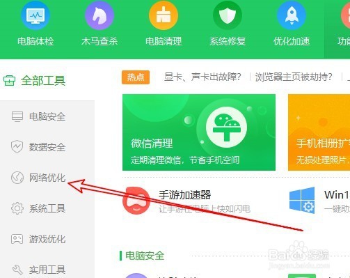 Win10系统LSP怎么修复 LSP被挟持如何修复
