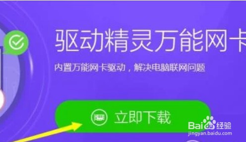 Win10系统显卡驱动装不上怎么办
