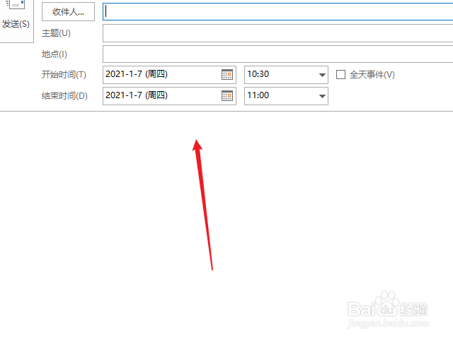outlook怎么新建会议