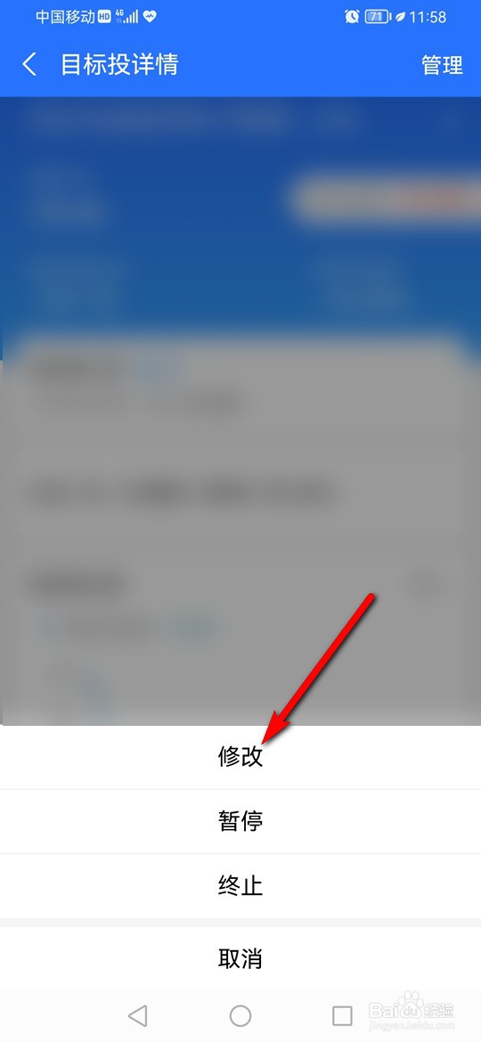 蚂蚁财富目标投达标后怎么仅提醒不自动卖出