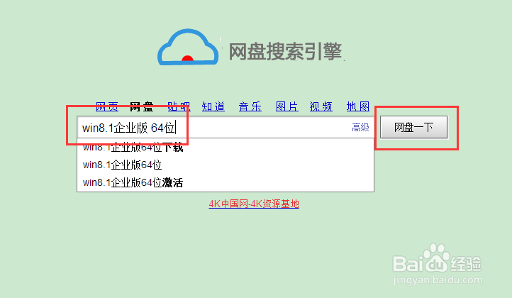 如何使用百度云盘获取资源