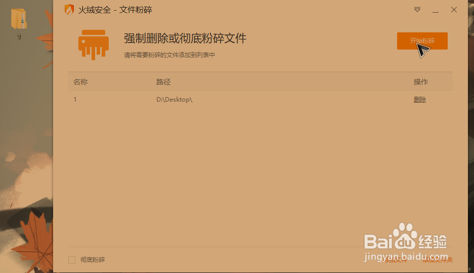 如何进行文件锁定,隐藏(文件无法进行删除)