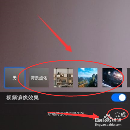 腾讯会议要怎么设置背景呢？