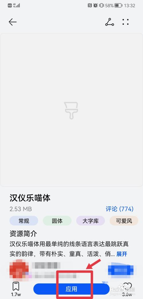 华为P40怎么改字体