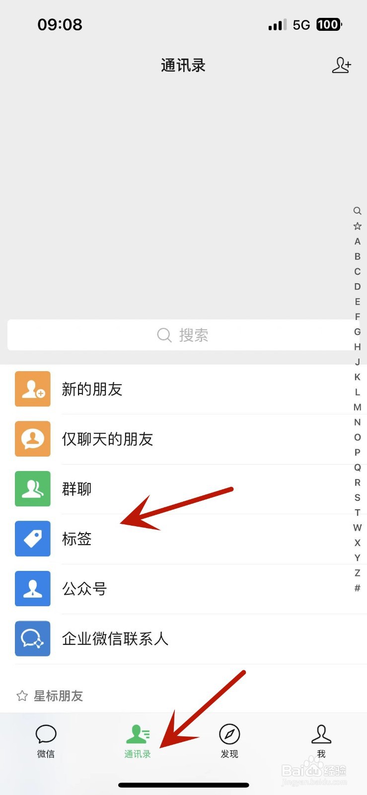 苹果手机微信在哪新建标签
