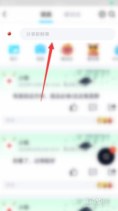 QQ定时说说如何发表