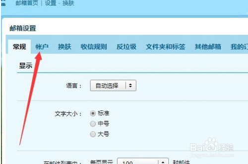 怎么完全关闭qq邮箱
