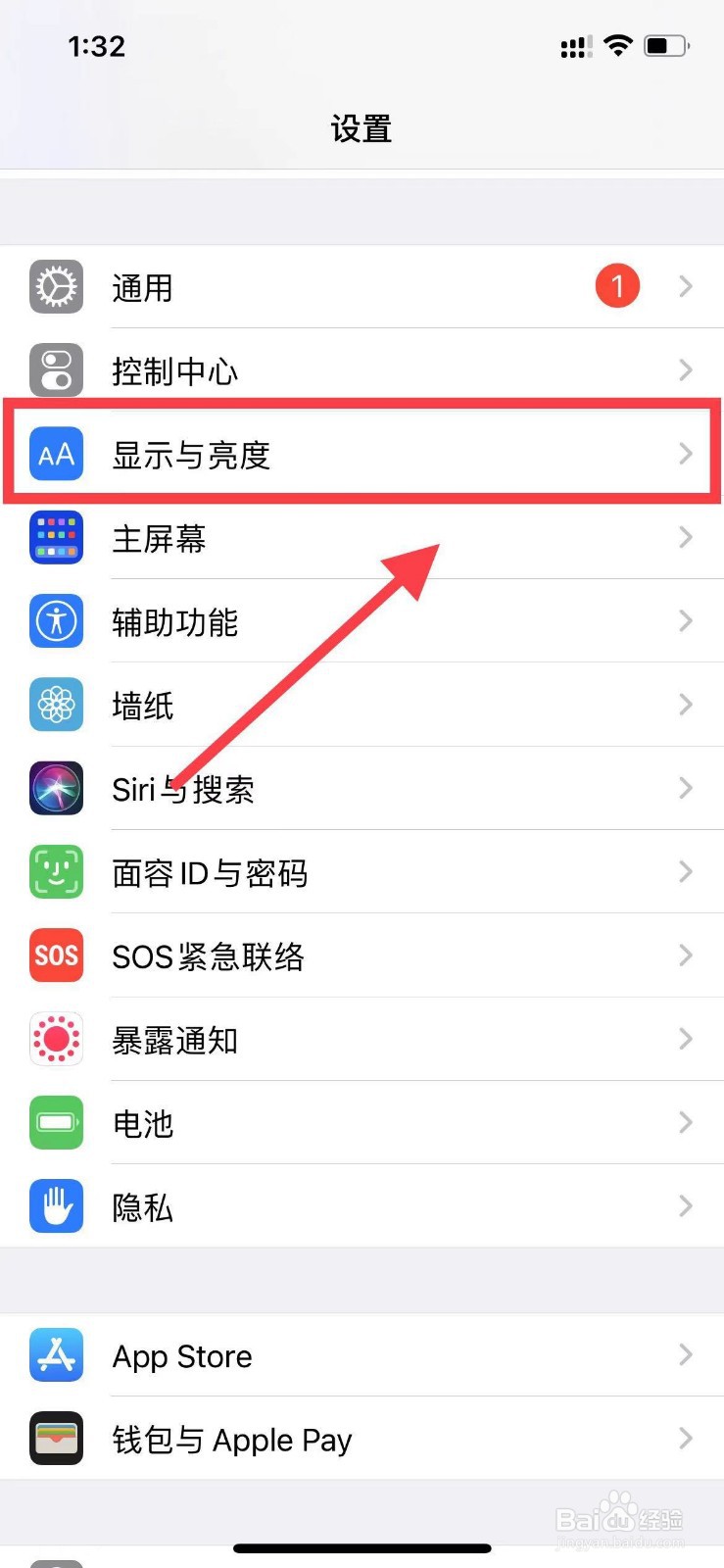 iphone自动调节亮度