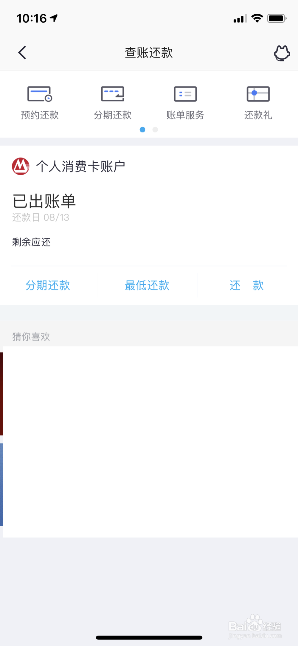 信用卡还钱免手续费的方法