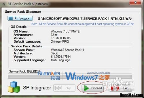 怎么制作Windows7光盘镜像文件