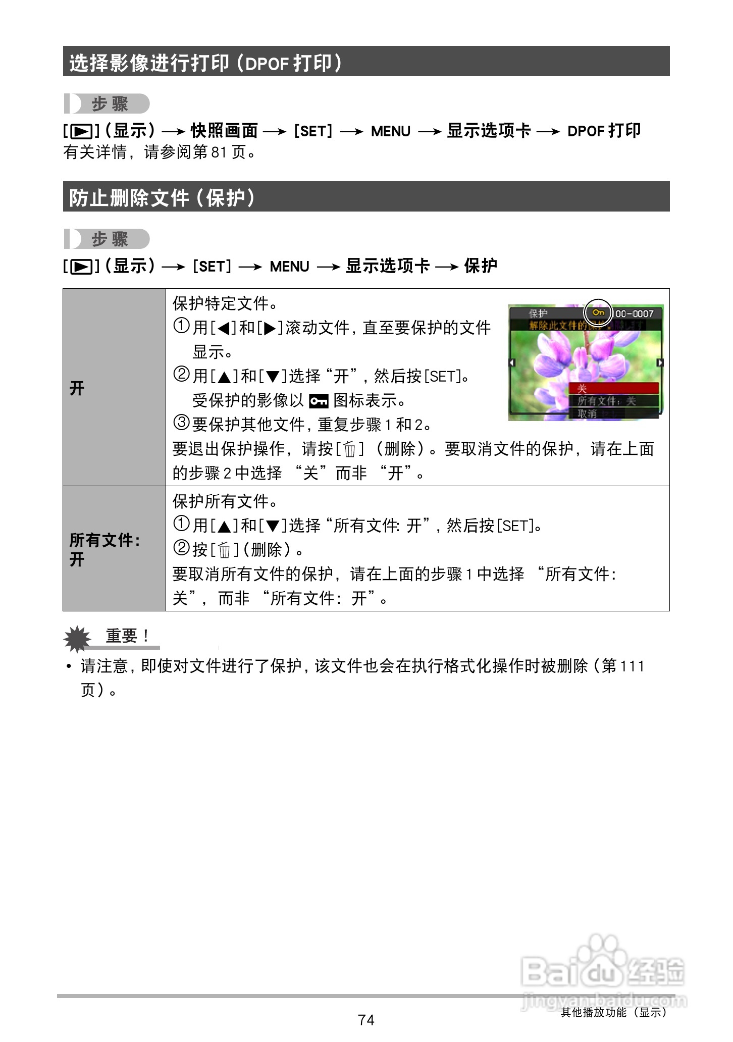 卡西欧 EX-ZS100数码相机说明书:[8]