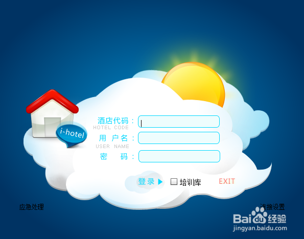 PMS绿云系统中房价码的设置方法