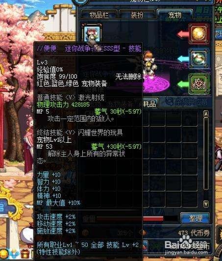 地下城与勇士红眼暴走技能、BUFF装备整合