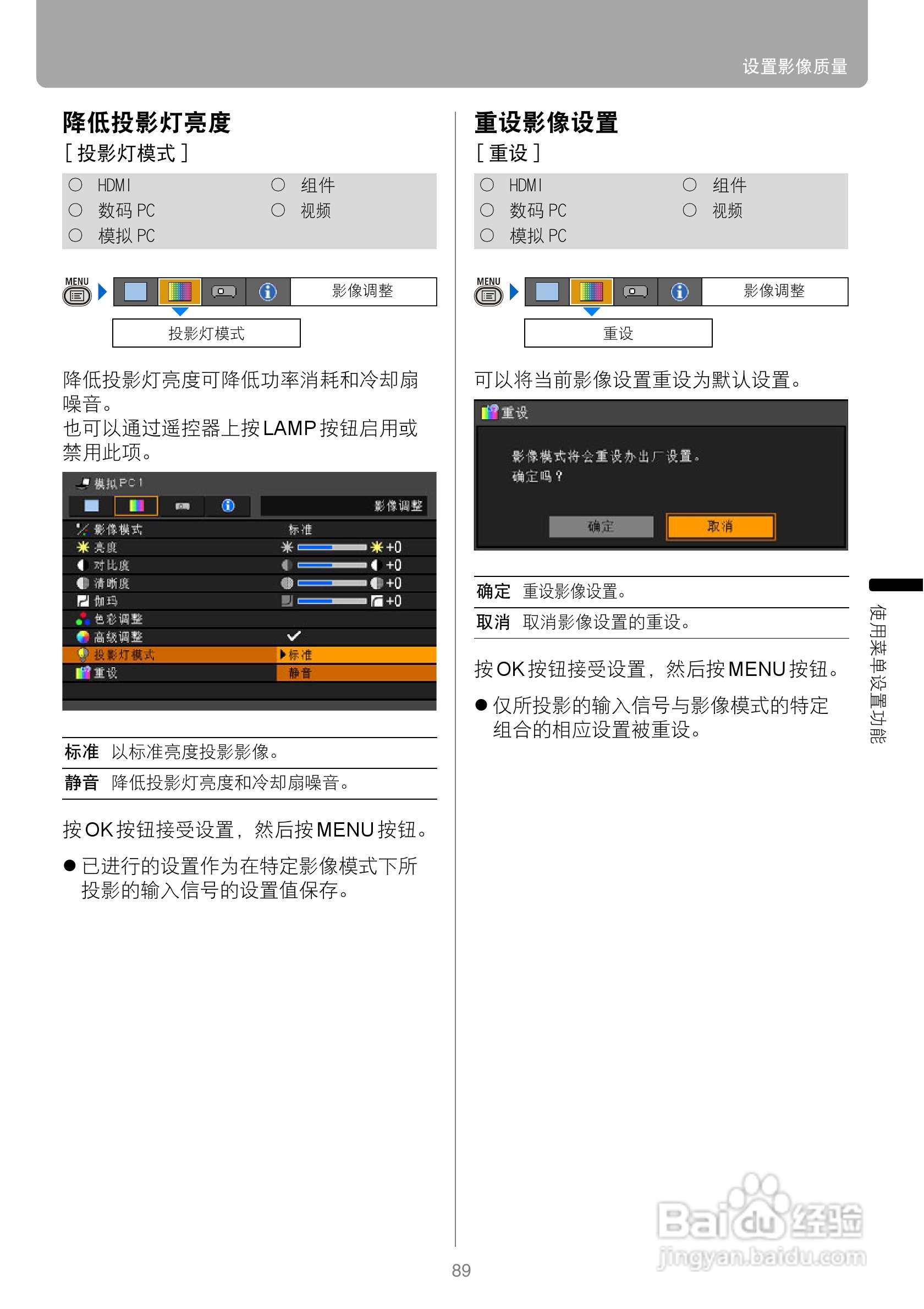 佳能WUX10投影仪使用说明书:[9]