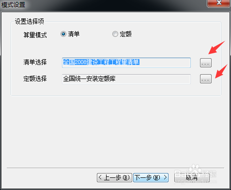 如何用鲁班软件快速完成新建工程