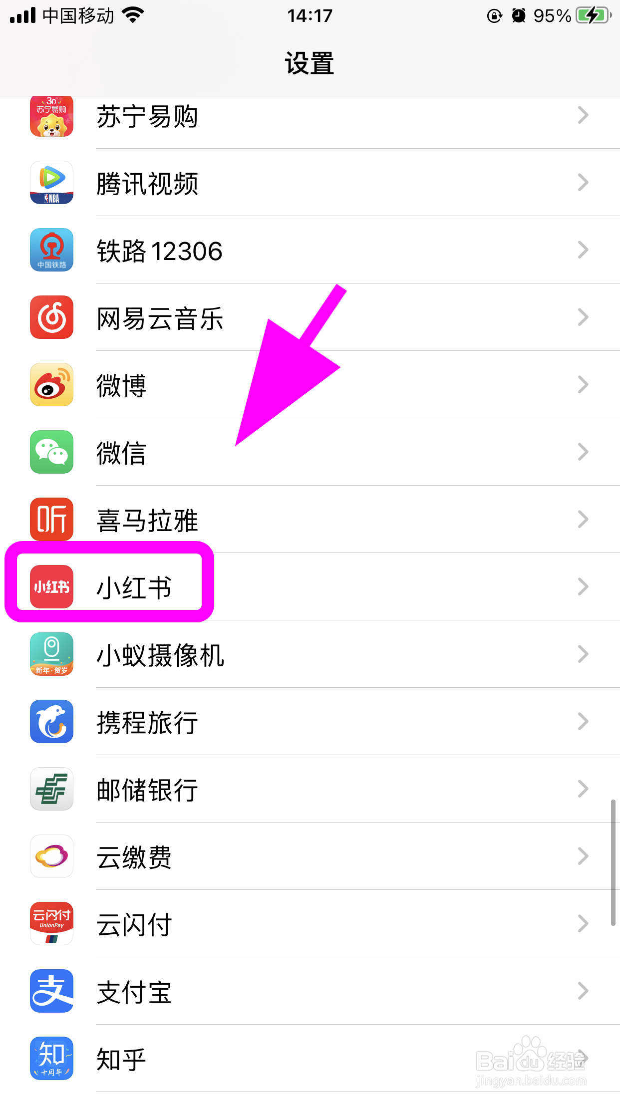 小红书app怎么设置语言,切换语言