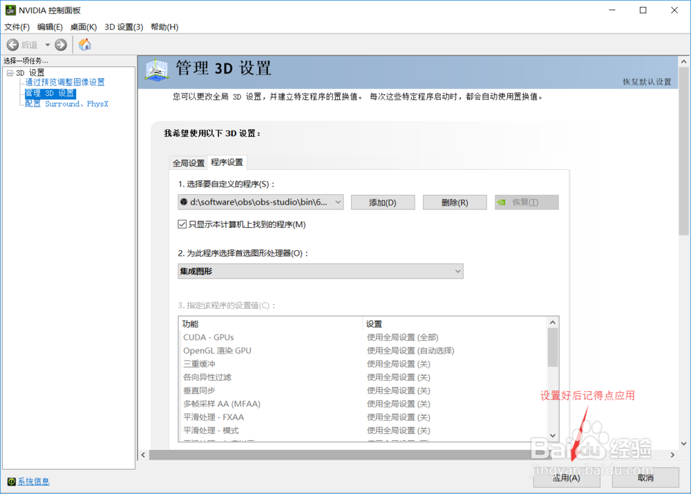 win10 OBS录视频黑屏,解决方案.