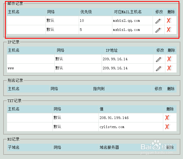 手把手教你做网站：[1]怎么注册域名