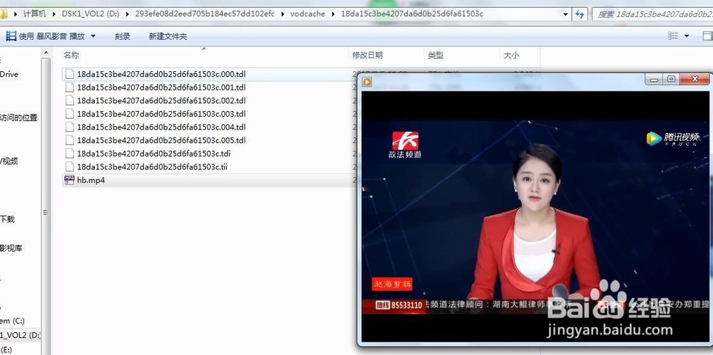 腾讯视频.qlv格式怎么转换成mp4