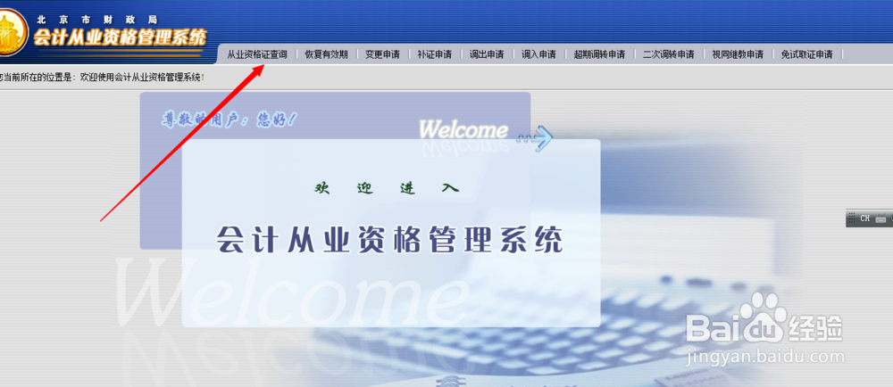 会计证继续教育,没时间参加培训怎么办