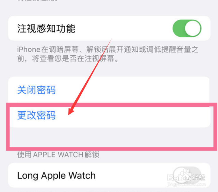 苹果13如何设置四位锁屏密码