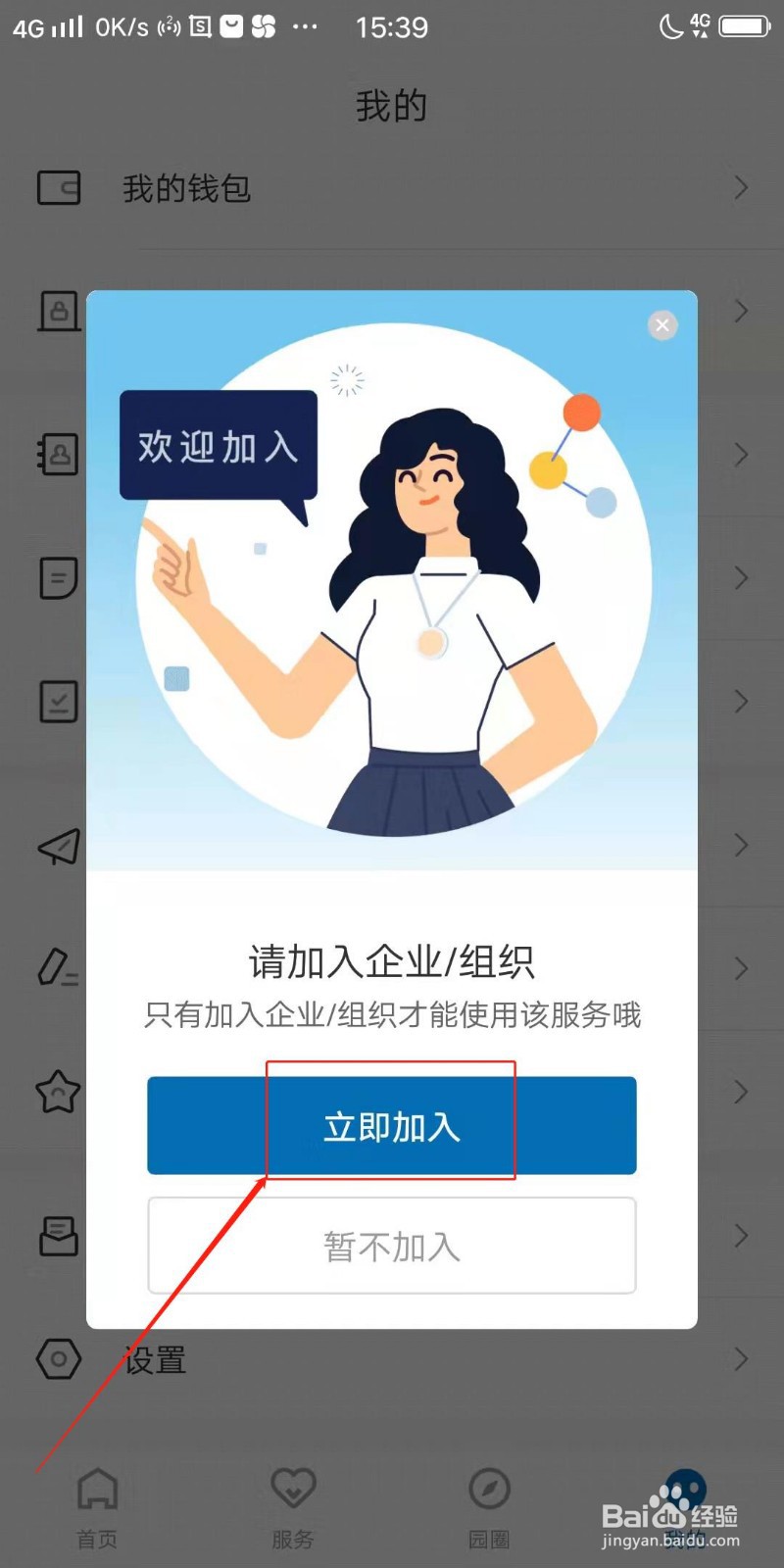 通明湖信息城怎么加入公司