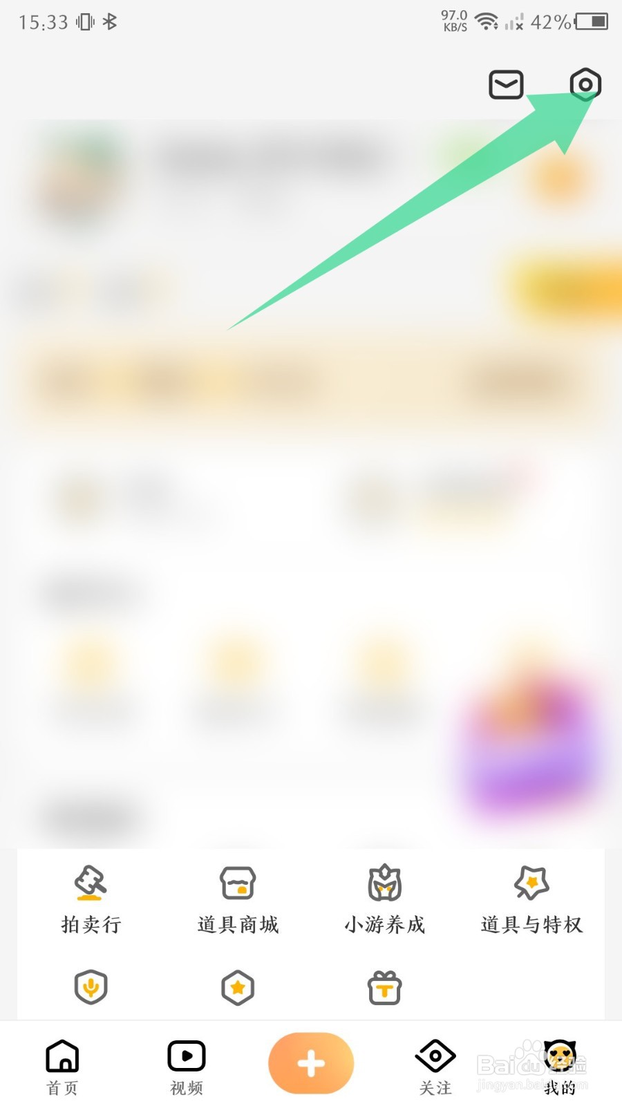 游拍如何清理数据缓存