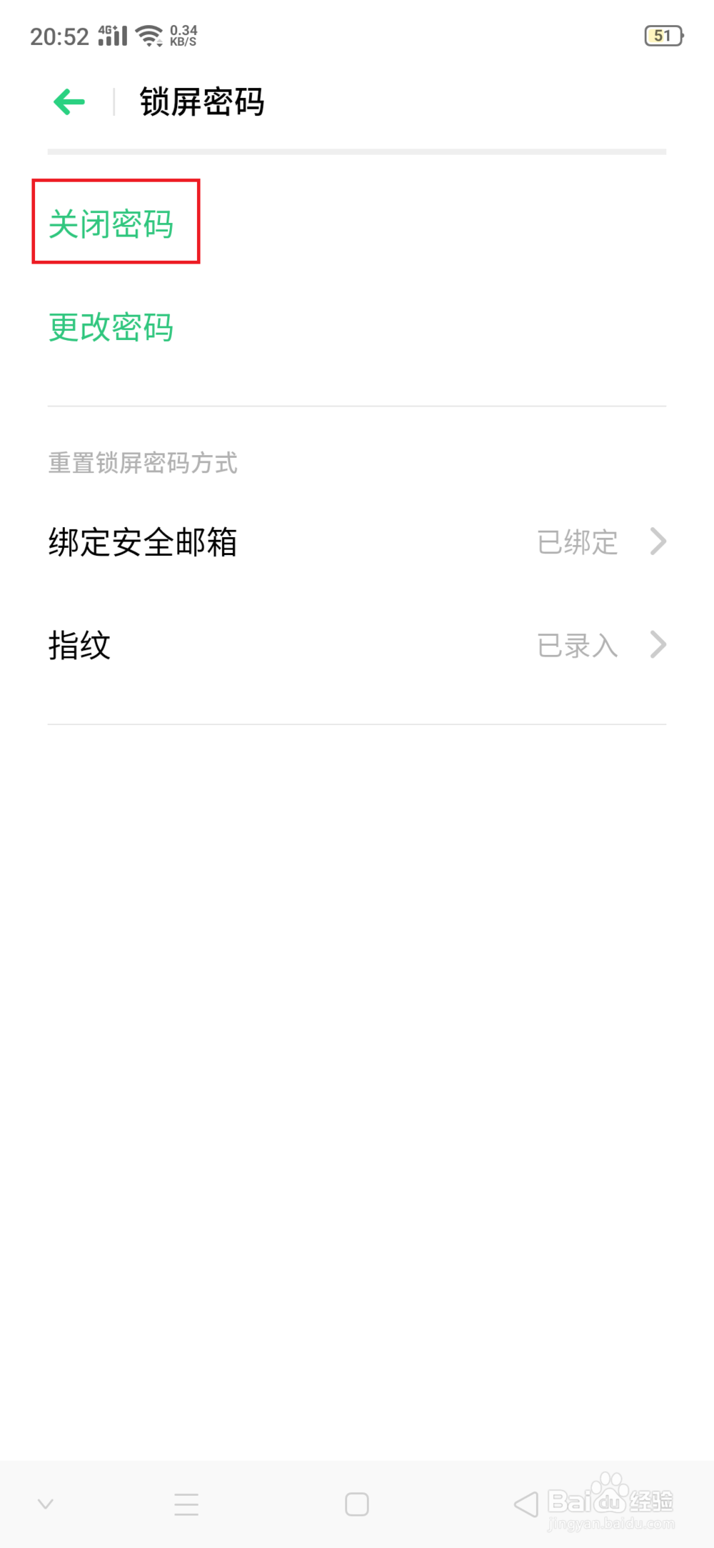 oppoa11解锁密码怎么解除