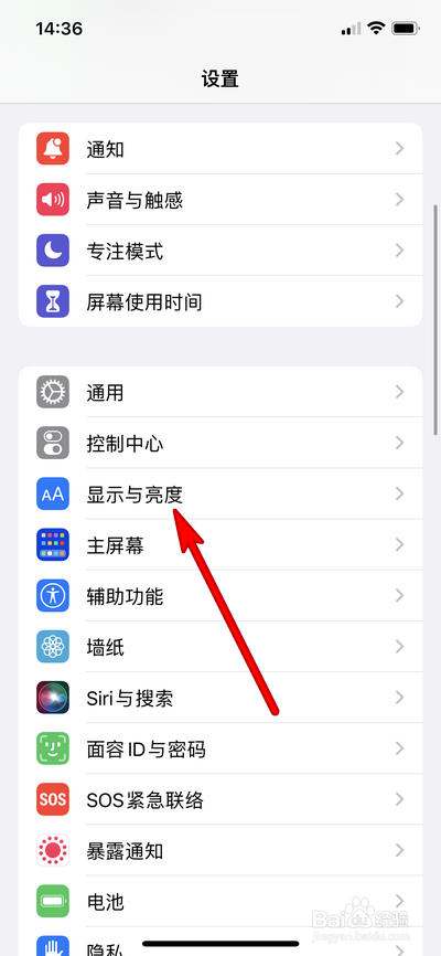 苹果13手机文字大小怎么调