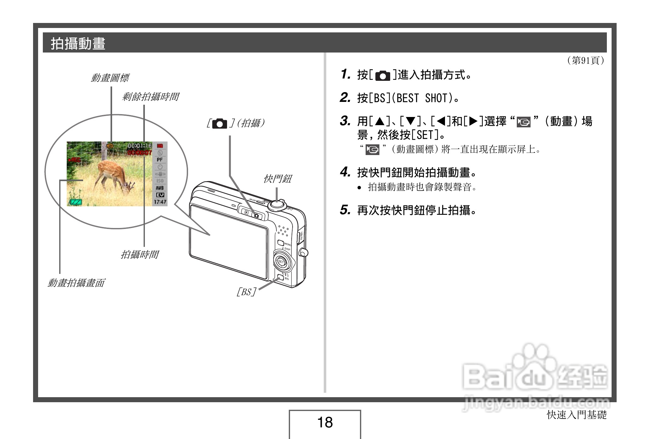 卡西欧 EX-Z1080数码相机说明书:[2]