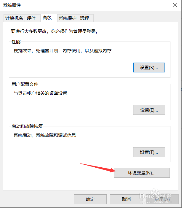 java如何配置环境变量