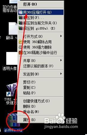 photoshop制作gif如何设置背景才能变成透明