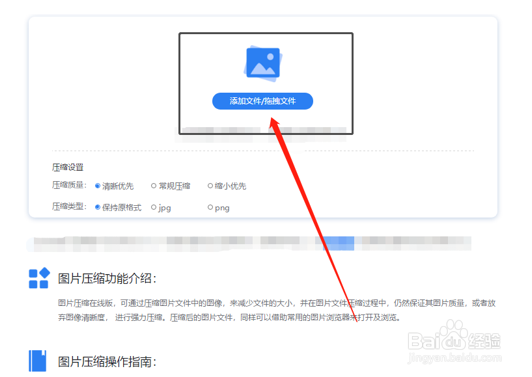 怎么用jpg图片压缩工具压缩图片