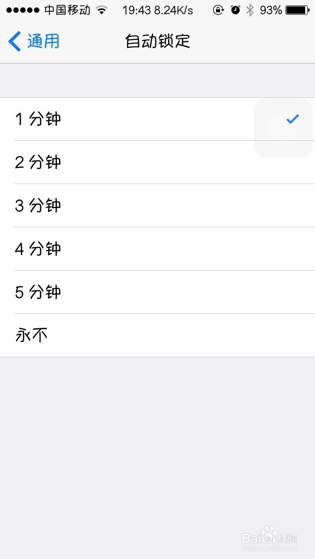最省电的iPhone使用技巧