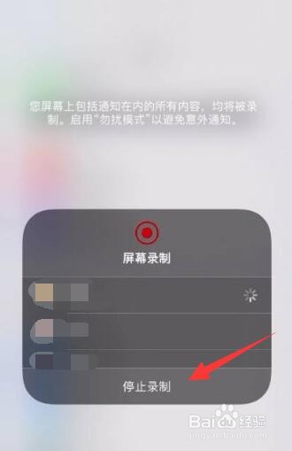 苹果手机录屏怎么录声音
