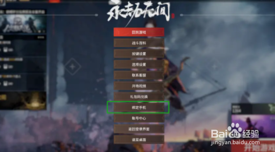 永劫无间账号存在风险怎么解决