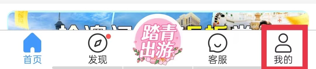 艺龙旅行如何选择生活城市