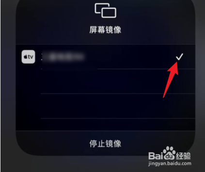 苹果手机如何投屏到电脑