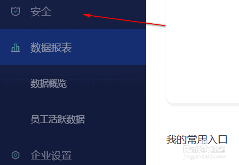 飞书如何设置文档只允许内部使用 保证隐私安全
