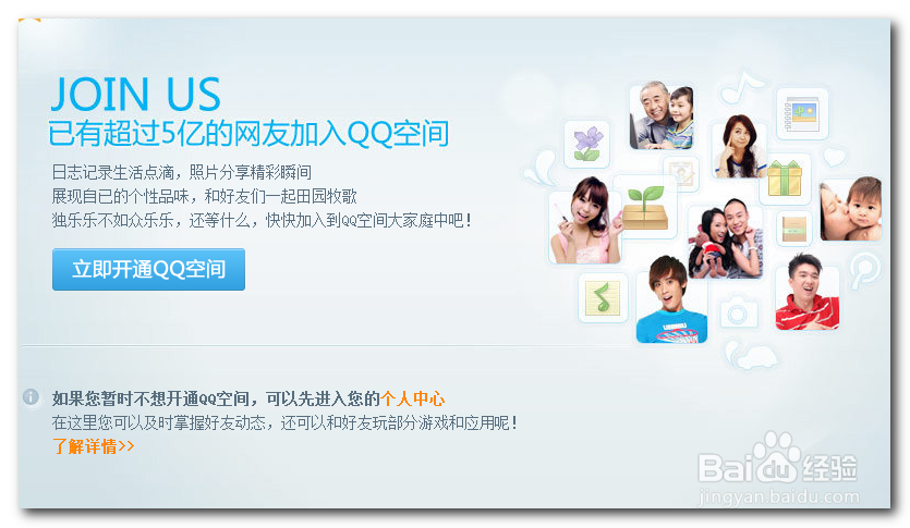 QQ空间注销 QQ空间怎么关闭 Qzone注销方法