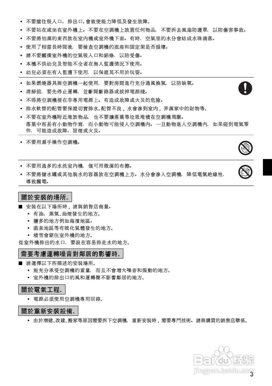 大金FTX(K)D50,60,71BVMT空调说明书:[1]