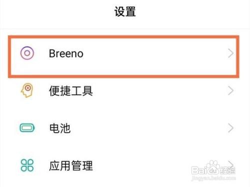 真我手机怎么唤醒语音助手呢?